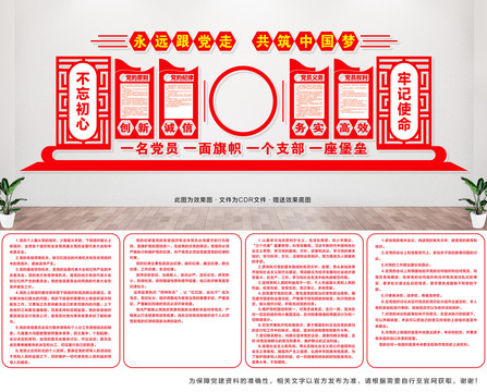 红色党建文化展馆设计需要注意什么