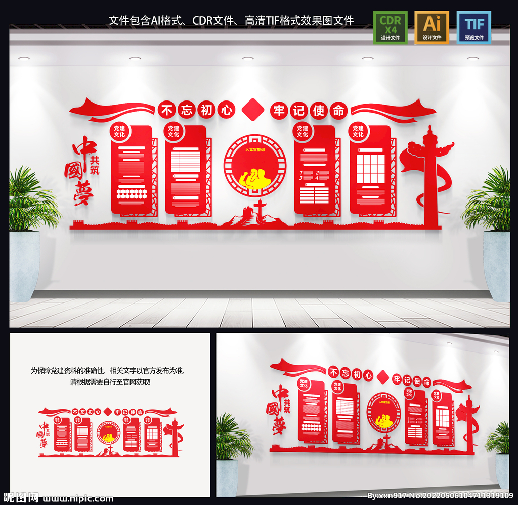 政府党建展厅设计应该了解哪些事项